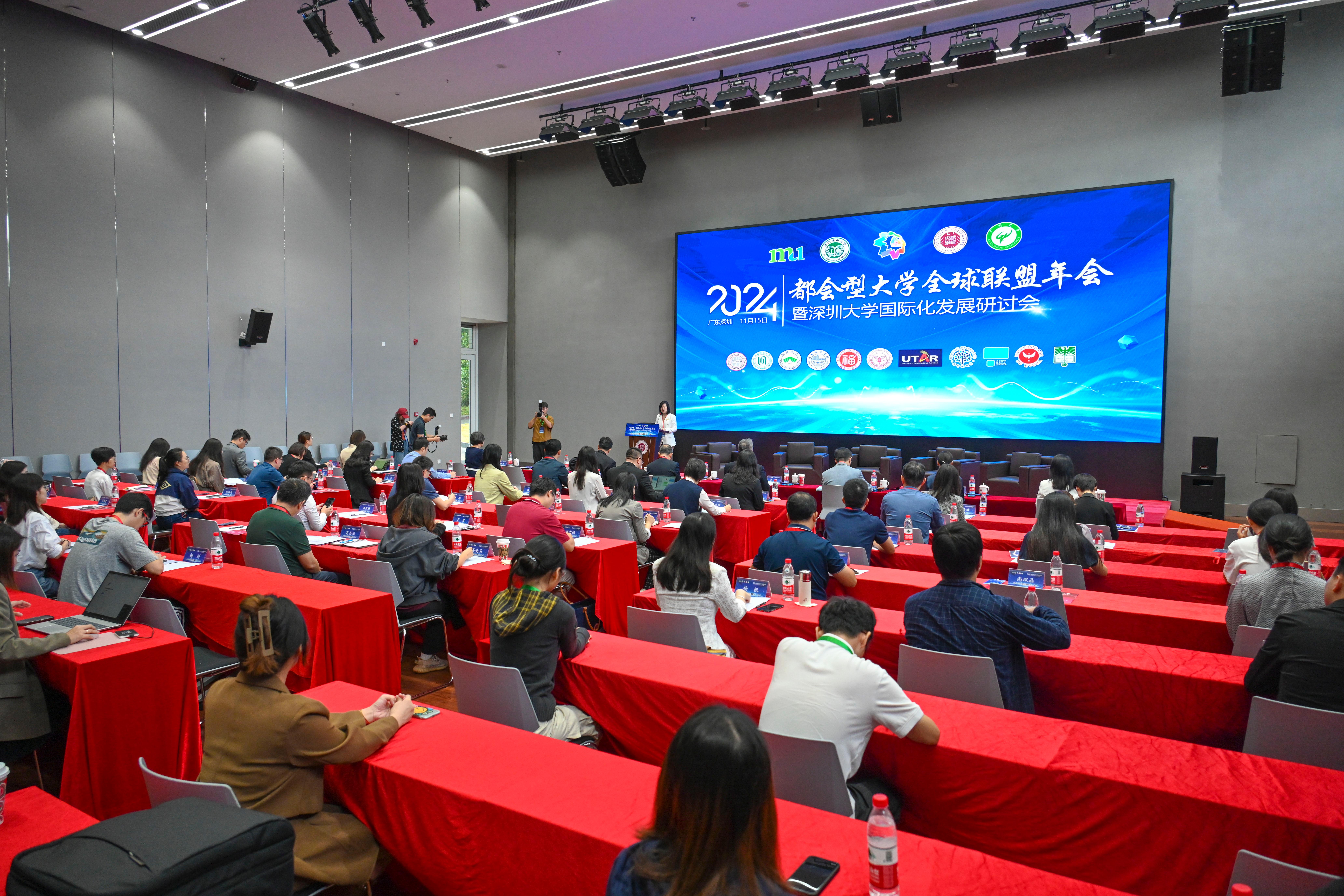 Global Consortium of Metropolitan Universities 2024 Annual Conference and Shenzhen University Internationalization Development Seminar kick off