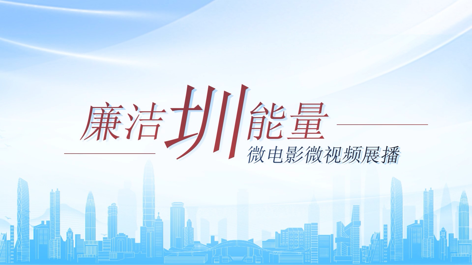 19.《传承》