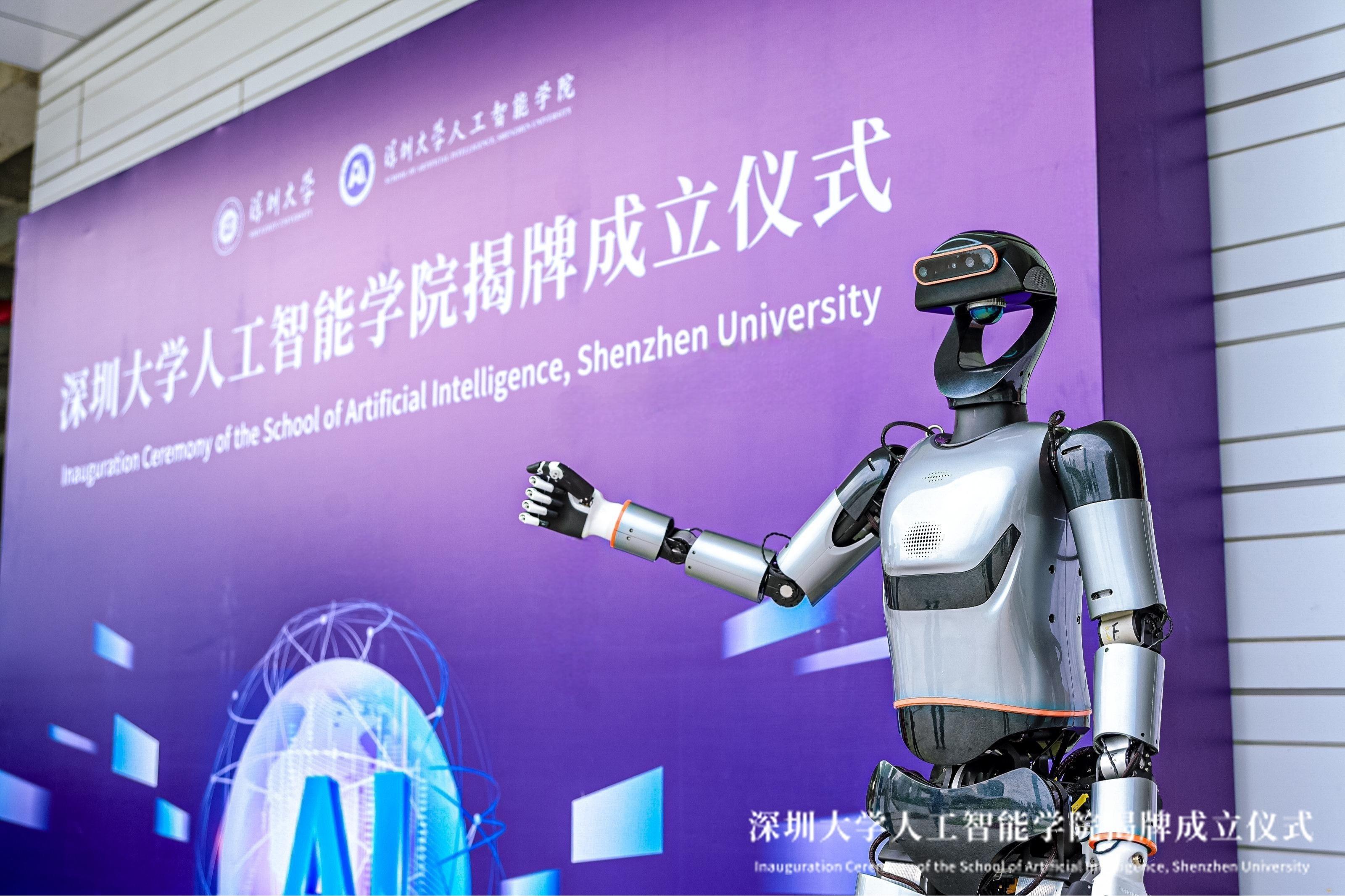SZU launches new AI school