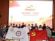 医学部“聆听榜样故事，汇聚前行力量”分享会圆满举办