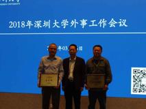 医学部获得“2017年度国际化工作先进集体”称号