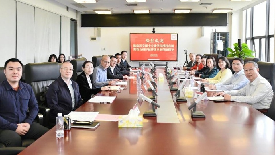 深圳大学临床医学专业硕士学位授权点周期性合格评估专家评议会顺利举行