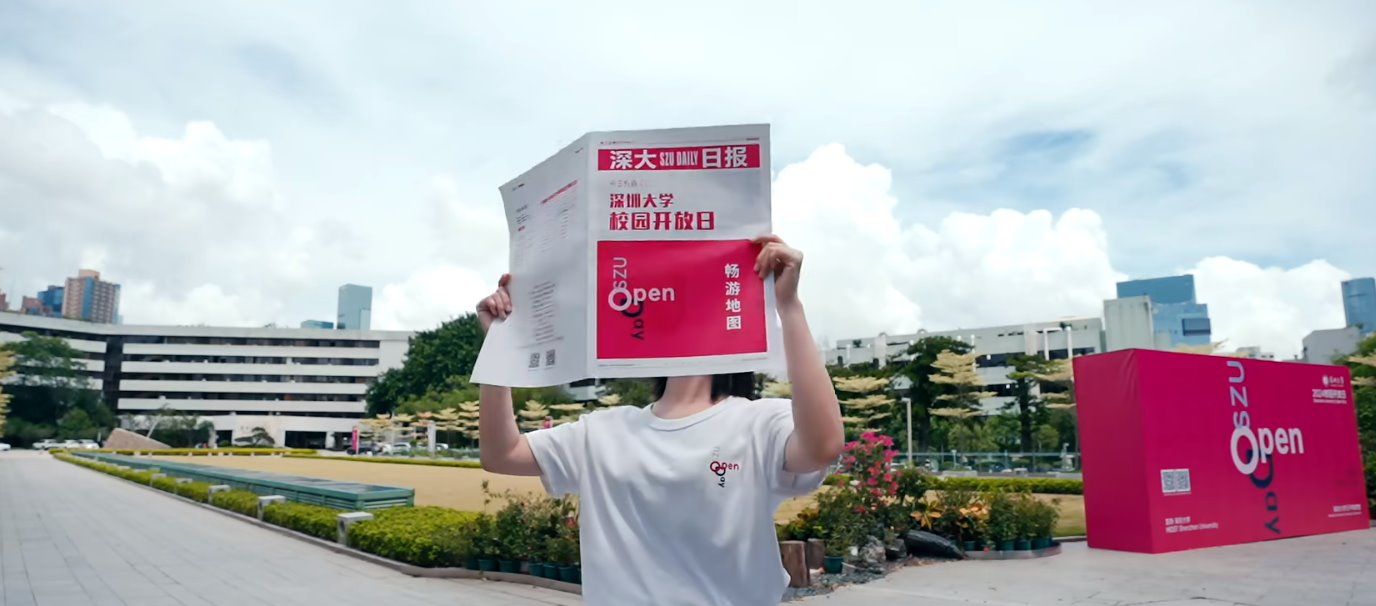6月22日，深圳大学校园开放日，等你如期而遇~