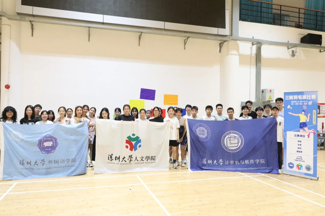 青春飞扬，不负韶华——外国语、计软、人文三院羽毛球赛圆满落幕
