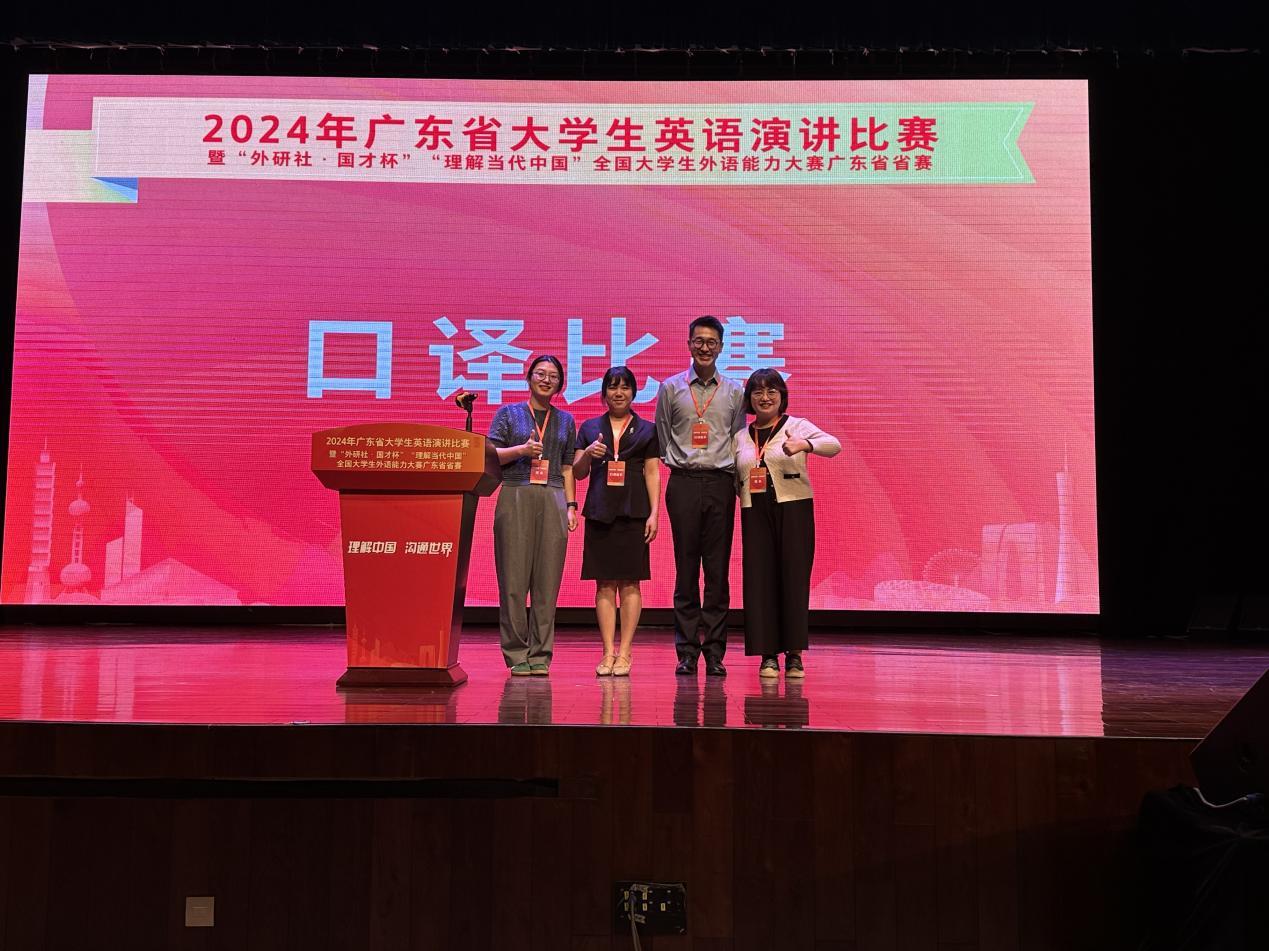 喜讯：深圳大学外院两名学子获2024“外研社•国才杯”“理解当代中国”全国大学生外语能力大赛广东省省赛口译赛项金奖